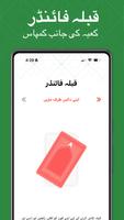 نماز: نماز کے اوقات قبلہ، قرآن اسکرین شاٹ 3