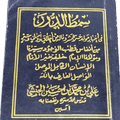 Simtudduror Maulid Nabi