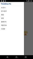 ThinkWise PQ 현대엘앤씨 ảnh chụp màn hình 1
