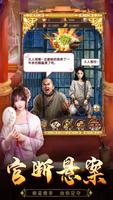 我在后宫当皇帝 скриншот 2