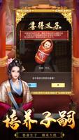 我在后宫当皇帝 скриншот 3