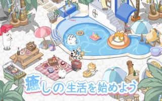 ドリーミーランド～遊ぼうよ、どうぶつの仲間たち ～ تصوير الشاشة 3