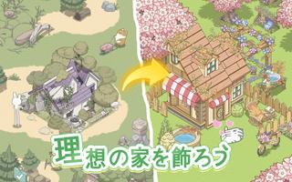 ドリーミーランド～遊ぼうよ、どうぶつの仲間たち ～ تصوير الشاشة 1