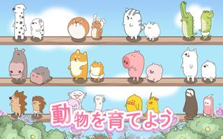 ドリーミーランド～遊ぼうよ、どうぶつの仲間たち ～ تصوير الشاشة 2