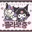 마이 힐링 타운: 해피 투게더 APK