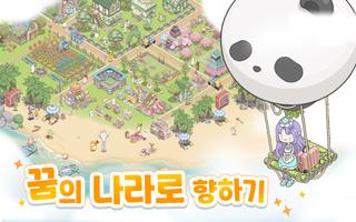 마이 힐링 타운: 해피 투게더 الملصق