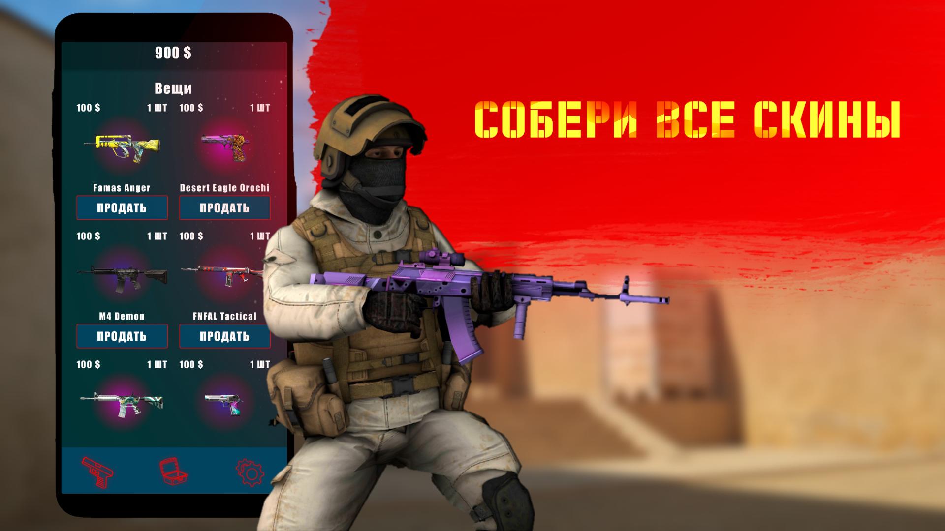 Standoff 2 case игра. Кейс симулятор СТЕНДОФФ 2. Симулятор Standoff 2. Кейс симулятор для стандофф 2. Кейс симулятор стандофф 2 для превьюхи.