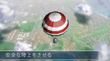 ロケット・シミュレーター 3D スクリーンショット 2