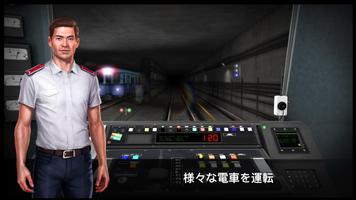 地下鉄シミュレーター 3D スクリーンショット 1