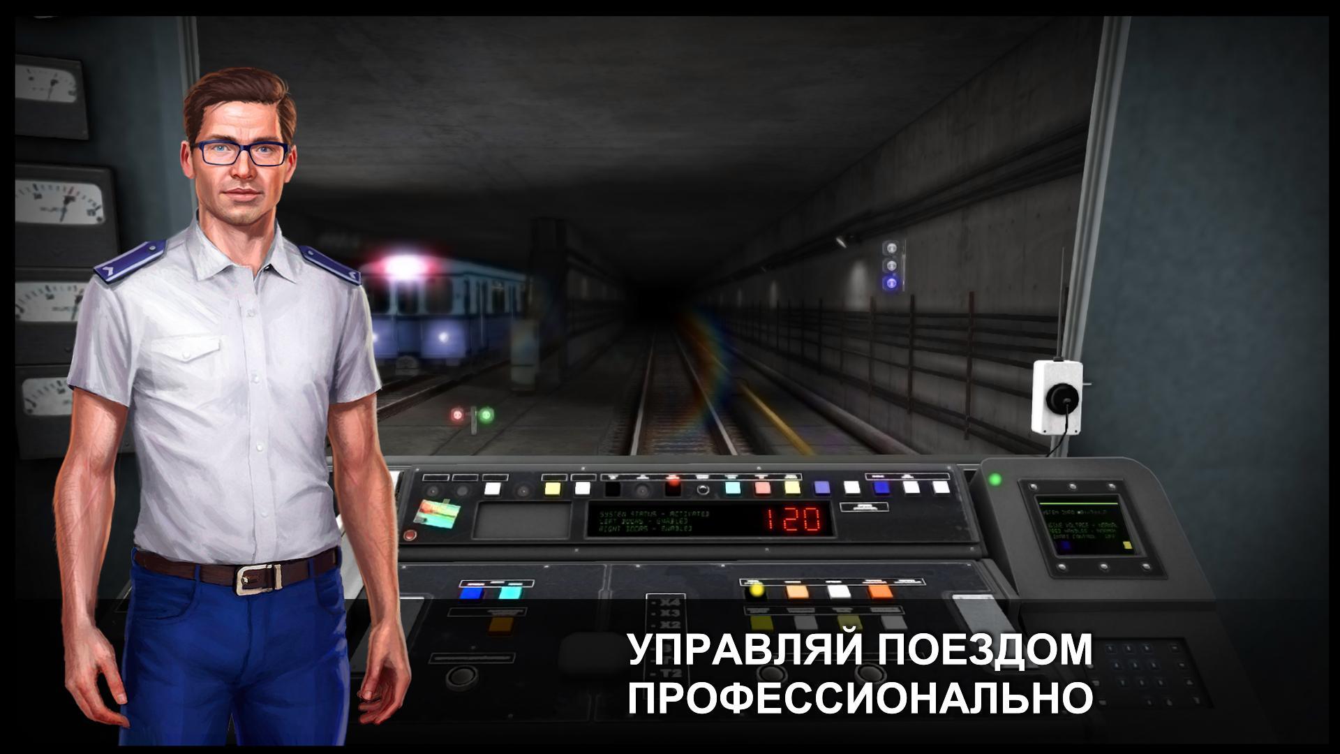 Игра subway simulator