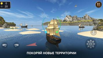 Пиратский Корабль 3D - Симулятор Морского Сражения скриншот 2