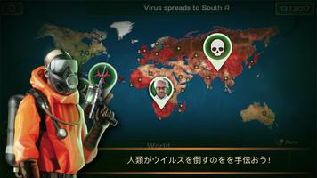 ウイルスペスト：感染症のパンデミック ポスター