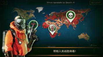 生存之王 — 对抗病毒感染危险 海报