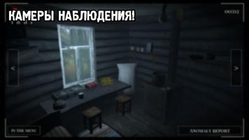 Я на Миссии Наблюдения 3 постер