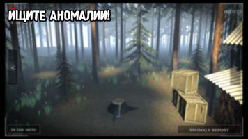 Я на Миссии Наблюдения 3 скриншот 1