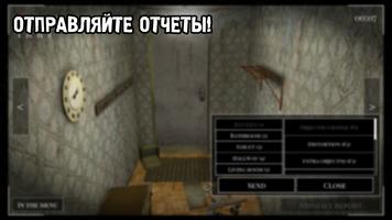 Я на Миссии Наблюдения 3 скриншот 2