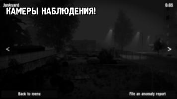 Я на Миссии Наблюдения 2 постер