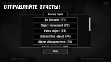 Я на Миссии Наблюдения 2 скриншот 2