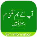 Sim Verification Pakistan 2022 APK