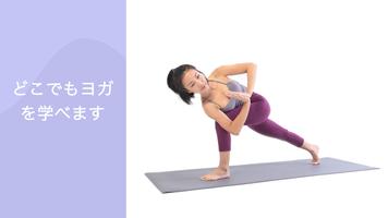 Flow Yoga ポスター