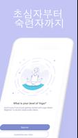 Flow Yoga 스크린샷 1