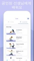 Flow Yoga 스크린샷 2