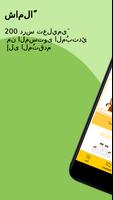 تتَعلم بأن  تَكتبّ تشيكية الملصق