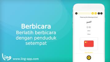 Ling screenshot 1