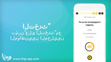 تتَعلم بأن  تَكتبّ البلغارية تصوير الشاشة 1