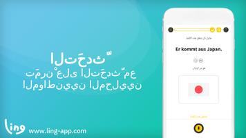 لينغ - تعلّم ألمانية لغة تصوير الشاشة 1