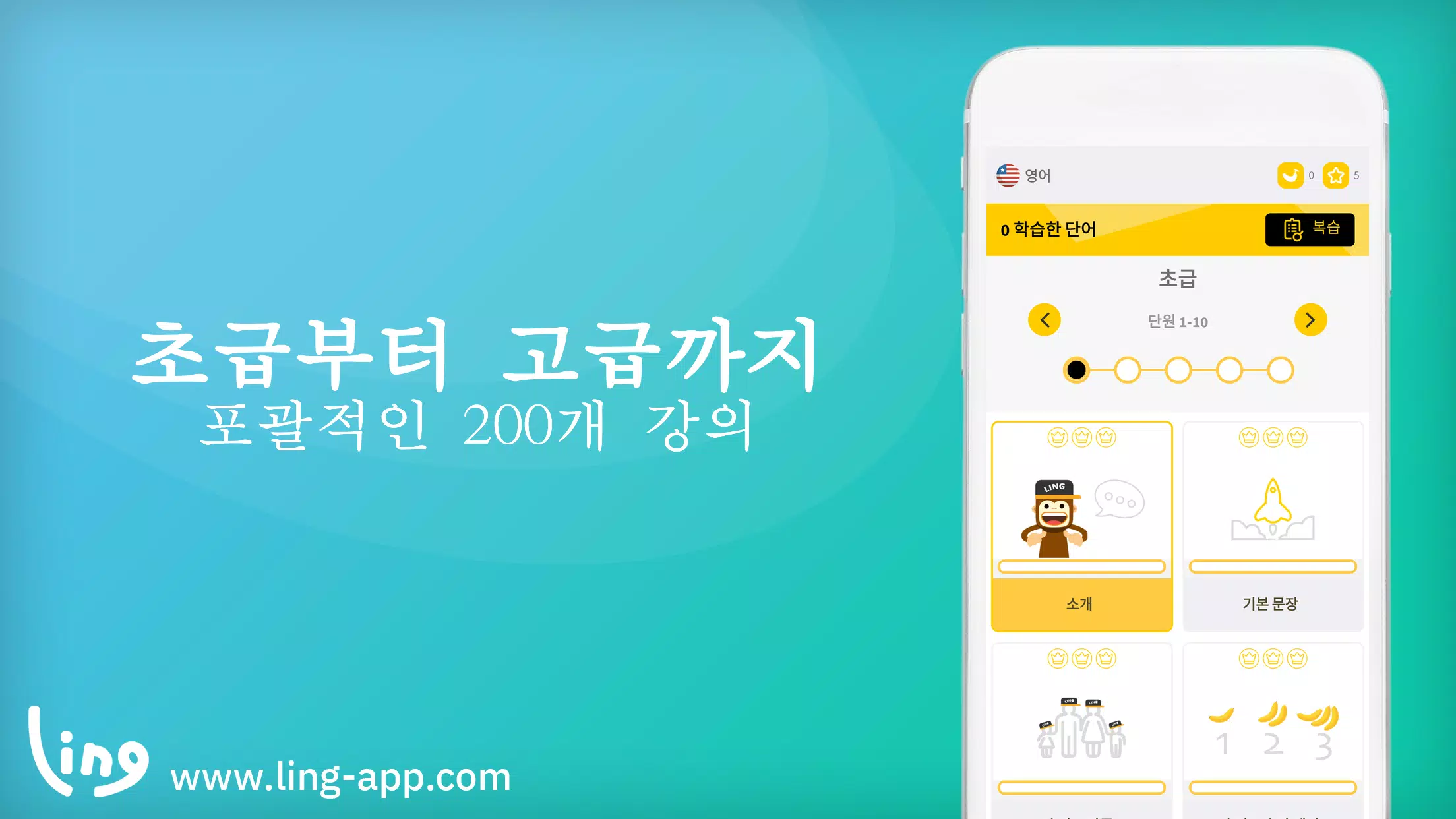 Android용 마스터 링에게 미국 영어 배우기 Apk 다운로드