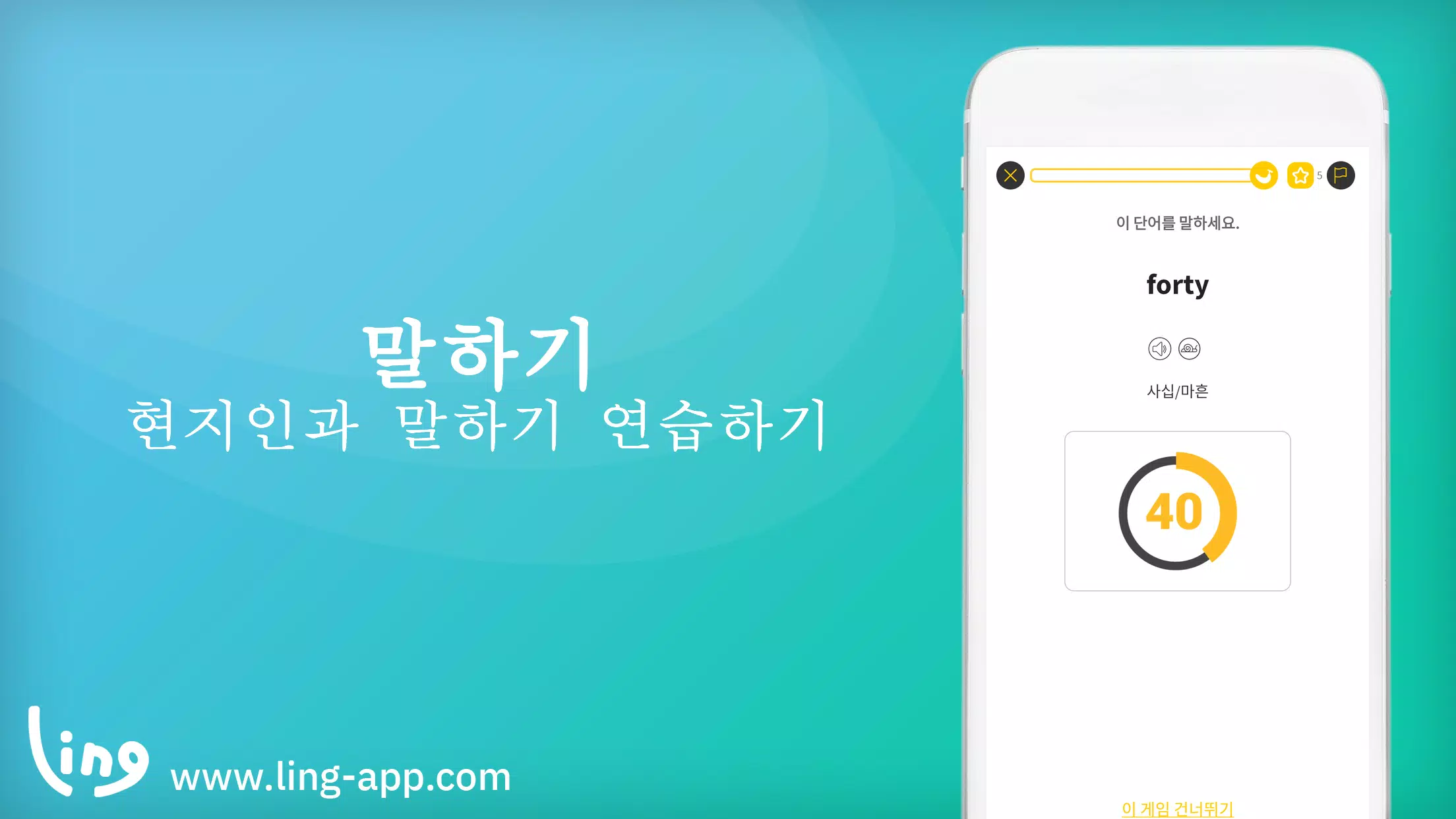 Android용 마스터 링에게 미국 영어 배우기 Apk 다운로드