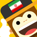 Learn Persian Language with Master Ling