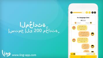 لينغ - تعلّم الفارسية لغة تصوير الشاشة 2