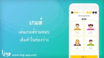 เรียนภาษาเปอร์เชียกับ Ling ภาพหน้าจอ 3