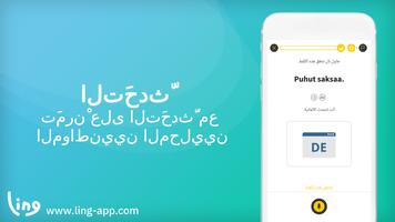 تتَعلم بأن  تَكتبّ الفنلندية تصوير الشاشة 1