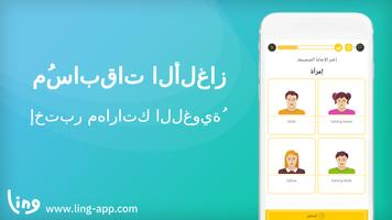 لينغ - تعلّم تاغالوغ لغة تصوير الشاشة 3