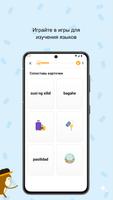 Выучи тагальский вместе с Ling скриншот 2