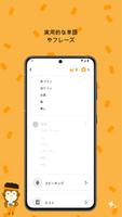 わかりやすいフランス語レッスン スクリーンショット 1