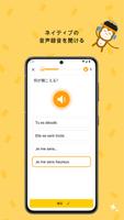 わかりやすいフランス語レッスン スクリーンショット 3