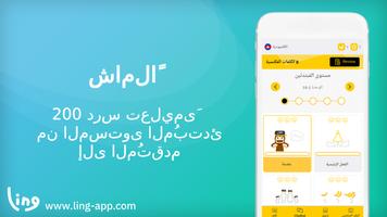 لينغ - تعلّم الخمير لغة الملصق