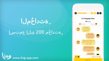 لينغ - تعلّم الخمير لغة تصوير الشاشة 3
