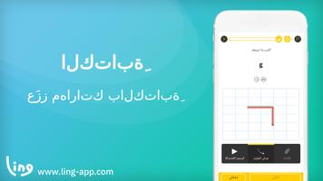لينغ - تعلّم الكورية لغة تصوير الشاشة 3