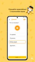 Изучай Венгерский легко скриншот 3