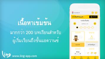 เรียนภาษาฮังการีกับ Ling โปสเตอร์