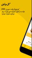 تتَعلم بأن  تَكتبّ الاندونيسية الملصق
