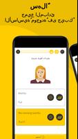 تتَعلم بأن  تَكتبّ الاندونيسية تصوير الشاشة 2