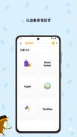 輕鬆學印度尼西亞語 截圖 2