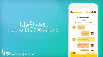 لينغ - تعلّم المالايالامية لغة تصوير الشاشة 1
