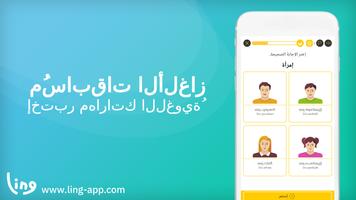 لينغ - تعلّم المالايالامية لغة تصوير الشاشة 2